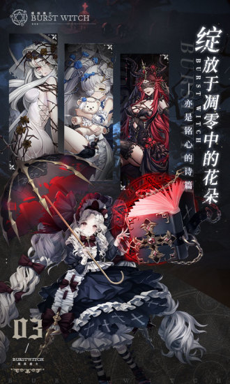 b站爆裂魔女