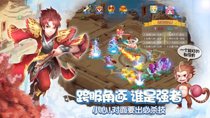 天书奇谈客户端