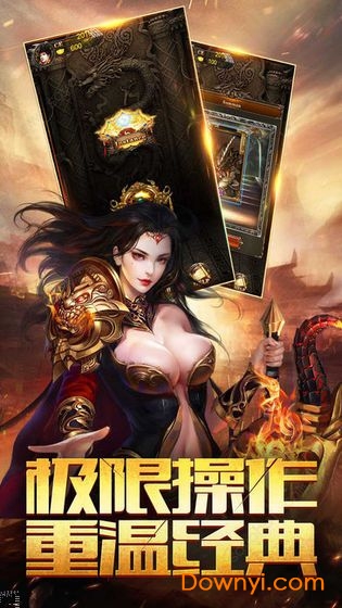 烈斩热血版