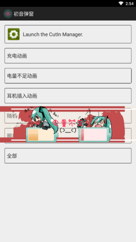 初音弹窗 初音弹窗