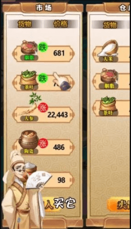 中 华 小 客 栈