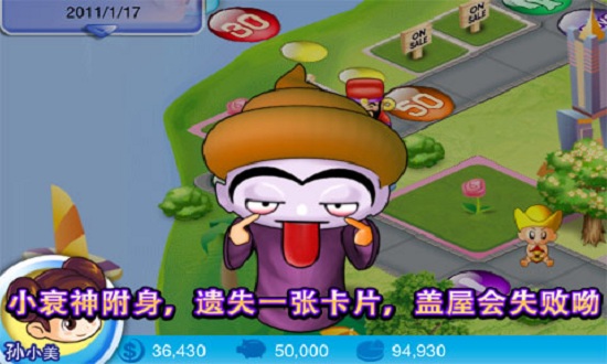 大富翁4