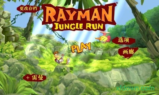 雷曼:丛林探险免费版