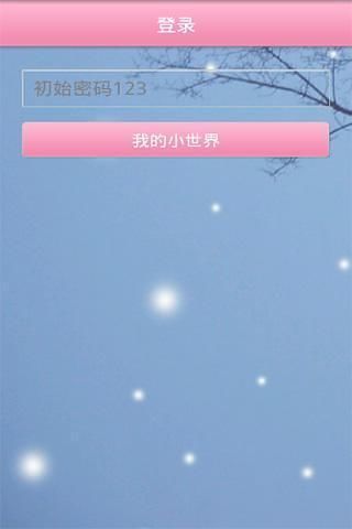 日记本软件 日记本软件