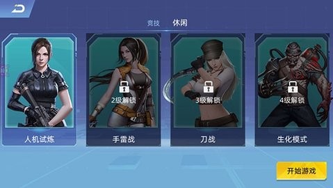 全民枪神:边境王者