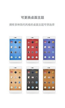 锤子桌面启动器app 锤子桌面启动器app