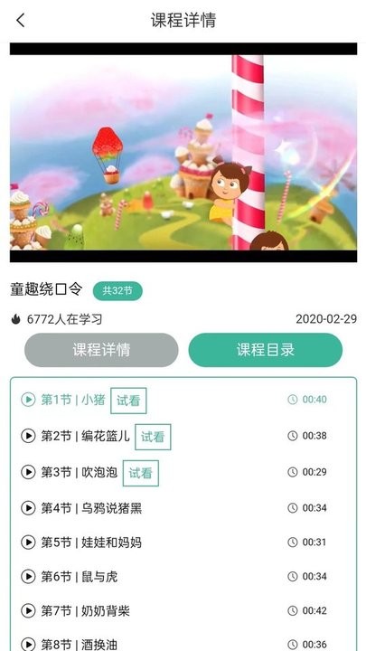 趣你的课堂