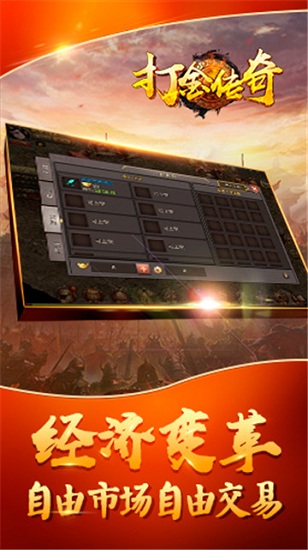 千年盛世-打金传奇