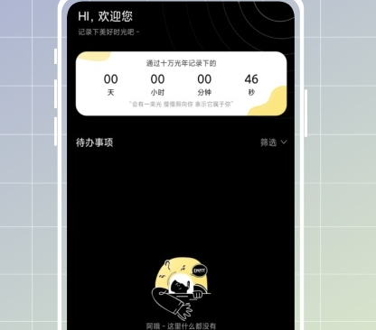践迹主题商店