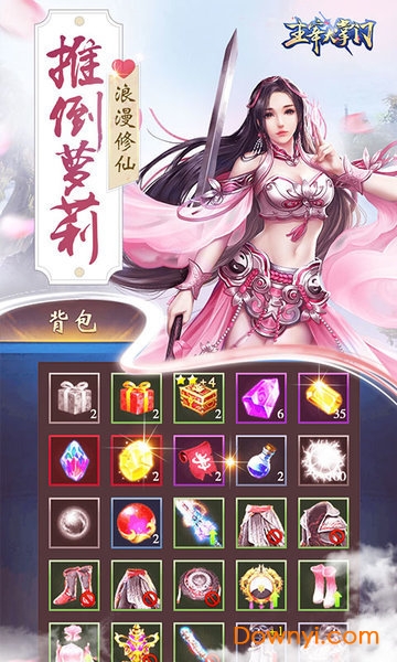 主宰大掌门