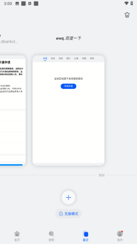 petal搜索引擎官方最新版