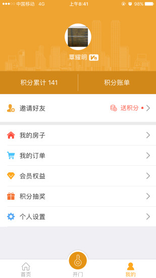 凤凰会iphone版