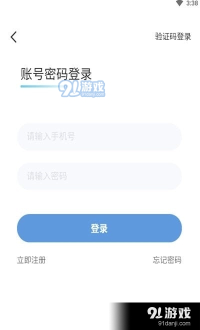 互遇帮