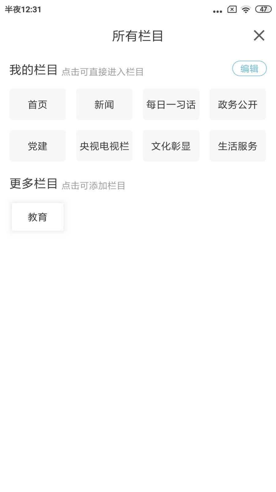 岫岩融媒 岫岩融媒