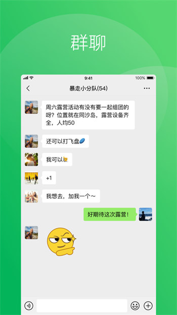 2024微信ios最新版本