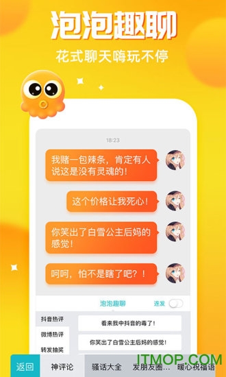 章鱼输入法 章鱼输入法