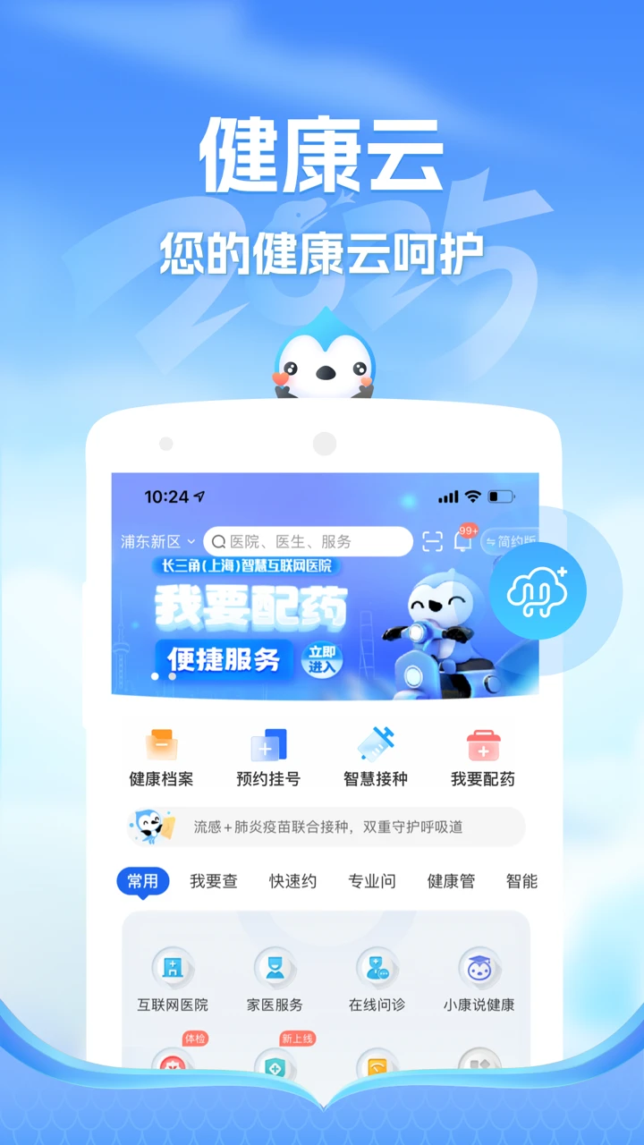 枣庄健康云核酸检测查询