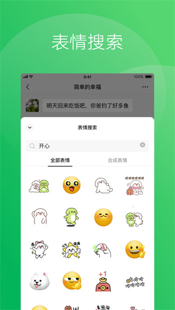 2024微信ios最新版本
