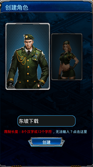 坦克之争