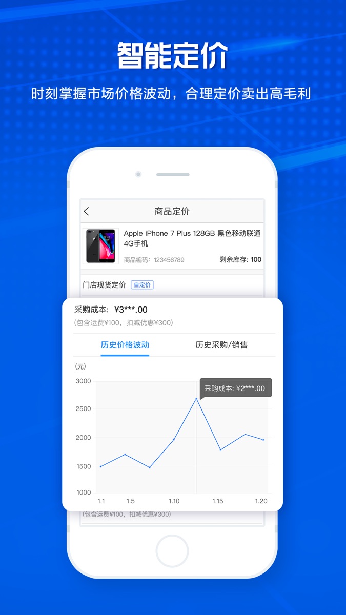 苏宁零售云加盟软件