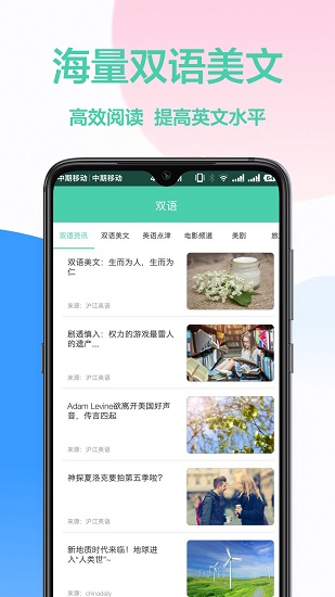 英汉互译词典下载
