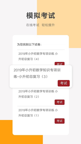 同桌100学生网