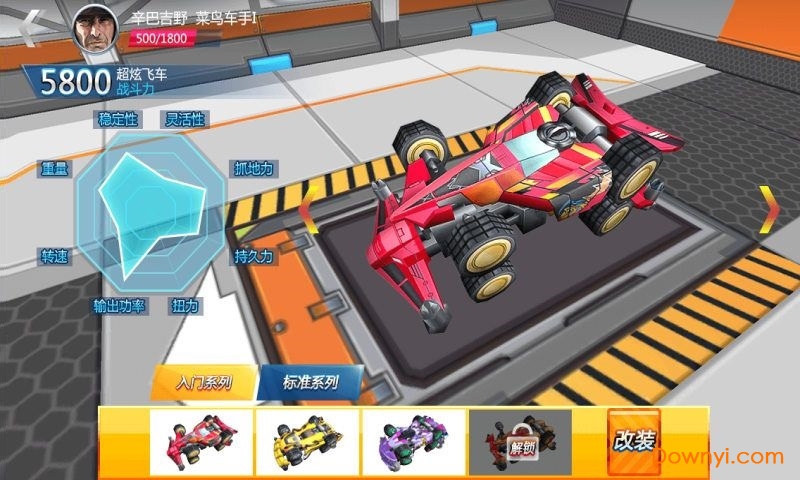 零速争霸