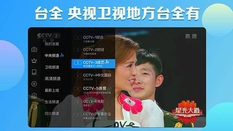 电视家