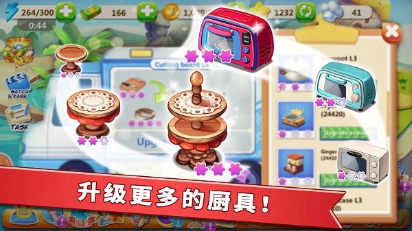Rising Super Chef 2
