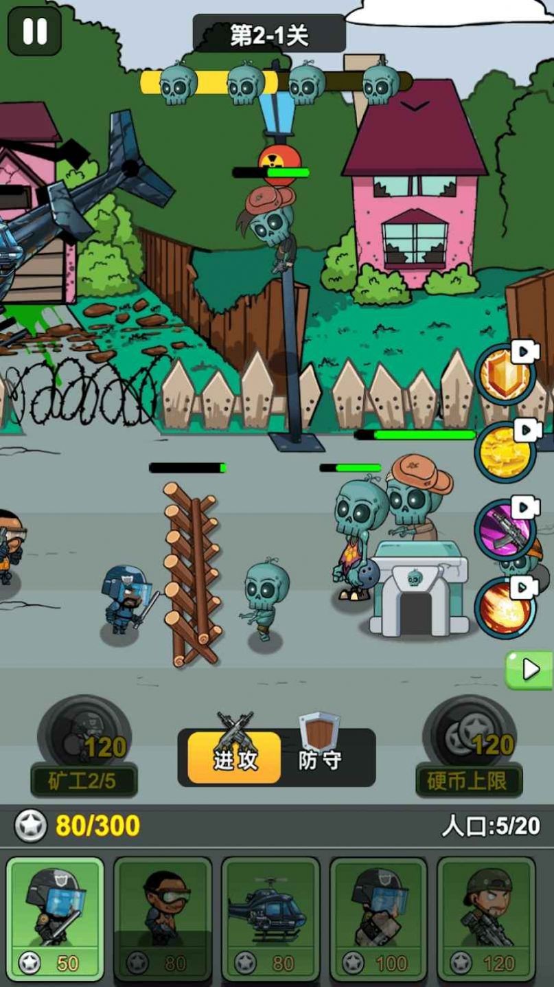 Army vs Zombies