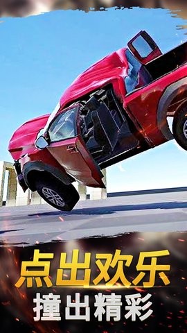 疯狂驾驶2无限金币版 疯狂驾驶2无限金币版
