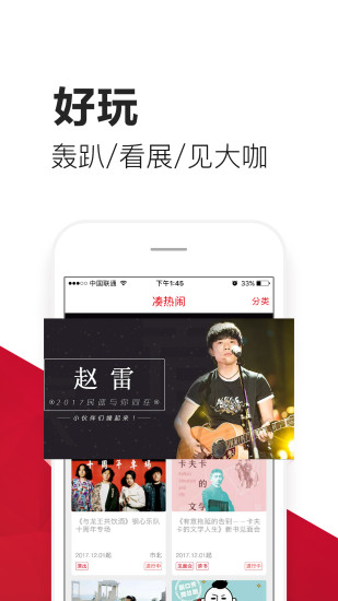 爱青岛iphone版