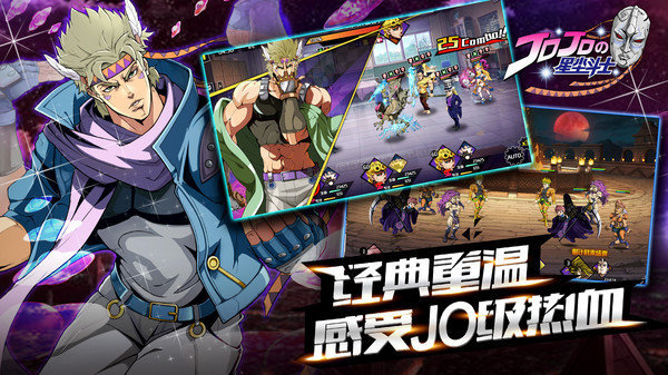 ジョジョSS