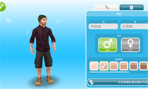 The Sims