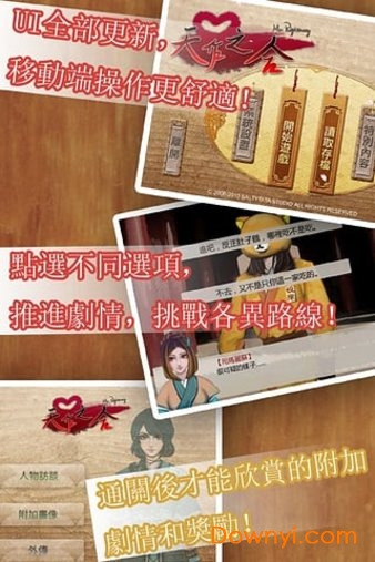 天作之合
