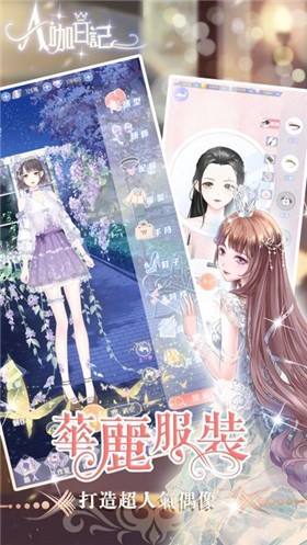 A咖日記