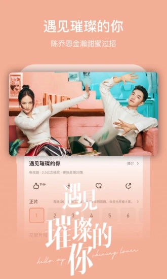 芒果TV最新版本