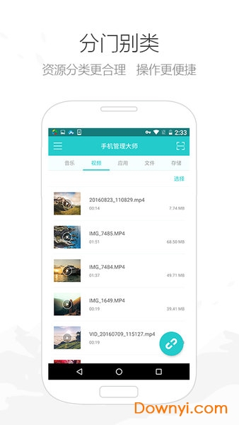 Apowersoft手机管理大师 Apowersoft手机管理大师