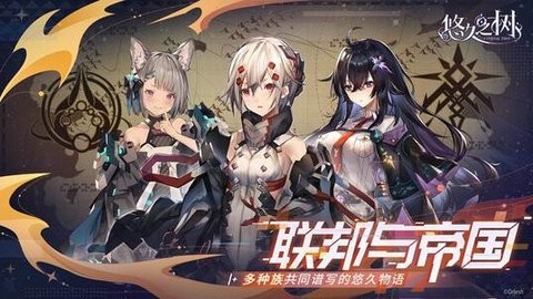 悠久之树 悠久之树