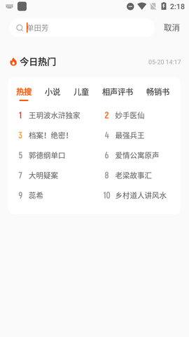 酷我畅听