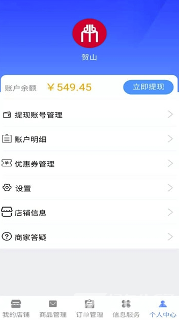 爱辉县骑手