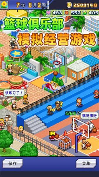Basketball Club Story