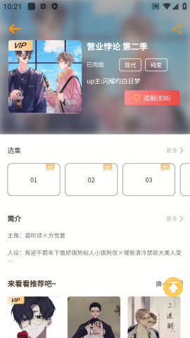 天呐FM