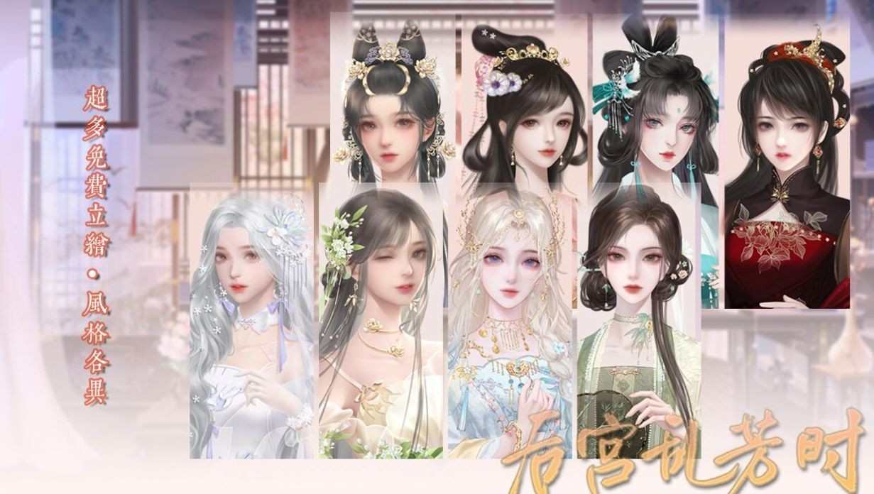 后宫乱芳时 后宫乱芳时