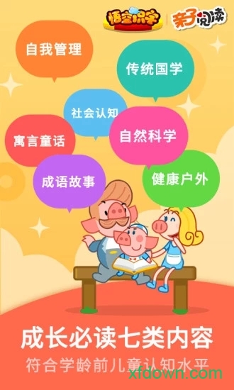 悟空识字 悟空识字