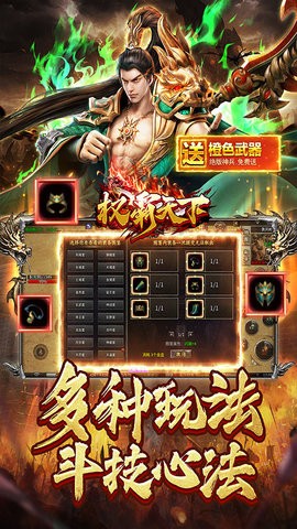 权霸天下 权霸天下