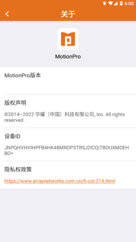 MotionproOTP官方手机版