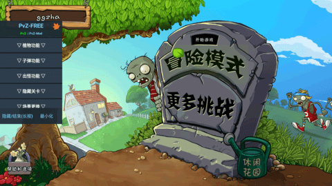 PvZ FREE MENU X