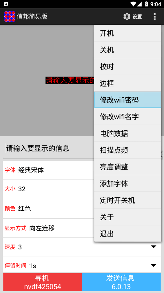 信邦简易版