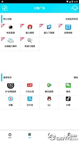 酷享磁力云